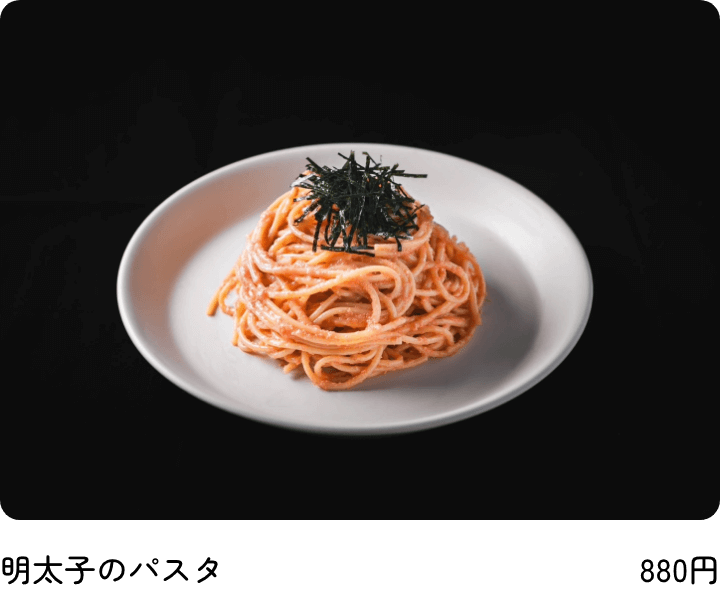 明太子のパスタ